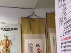 -张钰强中医正骨推拿连锁(华发商都店)