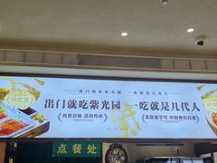 -紫光园(创始店)