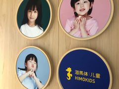 -海马体照相馆(上海月星环球港店)