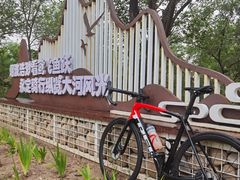 -绿堤公园