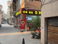 -南沙辉记烧鸡·荔枝木炭火吊烧(旧镇店)