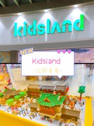 -kidsland(南开大悦城店)