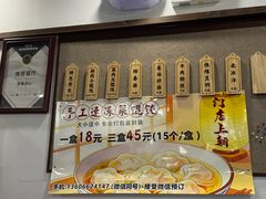 -赵宝美煎包店