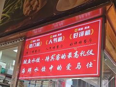 -渔家风味·鲅鱼水饺·央视展播·海鲜天津菜(开发区店)