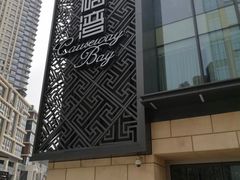 -铜锣湾·有麝自然香(长嘉汇购物公园店)