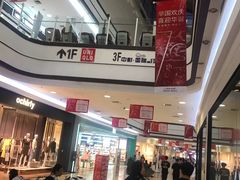 -永旺梦乐城国际商城(北清路店)