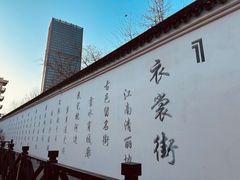 -衣裳街历史文化街区