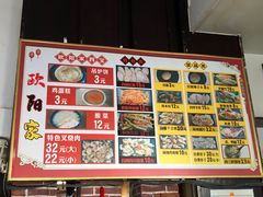 -欧阳家吊炉饼(九纬路店)