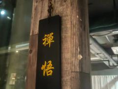 -德迹斋禅意文化茶馆·茶空间·商务洽谈•宴席(桃园店)