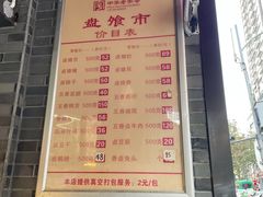 -盘飧市(春熙路店)