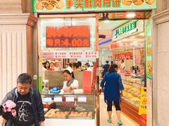 门面-真老大房鲜肉月饼(南京路步行街店)