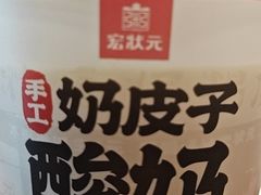 -宏状元现熬粥·京味菜(五棵松店)