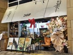 -杂咖zacup(领展中心城店)