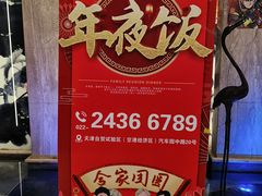 -苏淮景·苏闽融创菜·海鲜(原空港井河轩店)