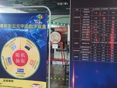 -天幕新彩云国际影城(激光巨幕店)