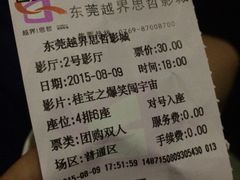 -越界思哲IMAX(寮步店)