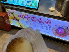 -百年夯碳烤胡椒饼(阿拉城店)