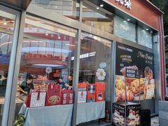 -巴黎优朵烘焙馆(菱角湖壹号店)
