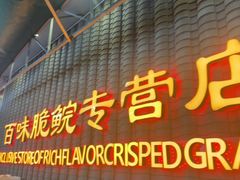 -红日饭店(裕隆三路店)