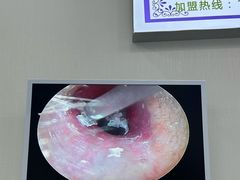 -溥耳·可视采耳·头疗·沐眼