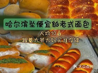 大成永食食品——哈尔滨的美食新地标