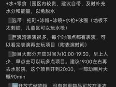 -广州融创水世界