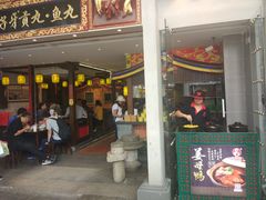 门面-邵子牙·中华老字号(定安路店)