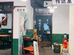 -递酒烤场(湛江路店)
