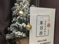 -钟书阁(松江泰晤士小镇店)