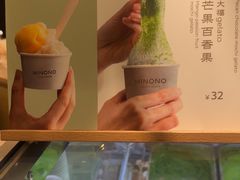 -米糯糯·MINONO·大福冰淇淋(青岛万象城店)