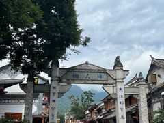 -大理古城