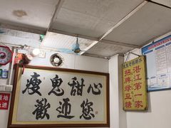 -瘦鬼老档糖水铺