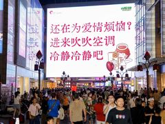 -长沙悦方ID MALL