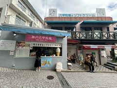 -神户六甲牧场(北野本店)