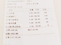 账单-得月楼·省级非遗·传统苏帮菜(观前店)