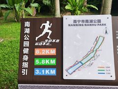 -南宁南湖公园