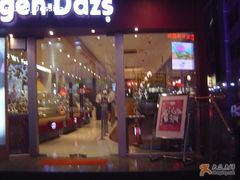 门面-哈根达斯(美罗城店)