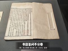 -四川大学博物馆
