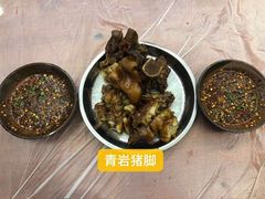 -王万妈卤猪脚(青岩交通路)