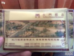 纸巾-北门饭店(三香路店)