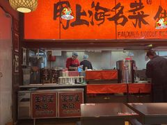 -王繁星面馆(西安熙地港店)
