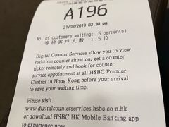 -汇丰银行(沙田分行)