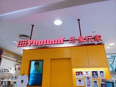 -方快-照相馆(浦建路巴黎春天店)