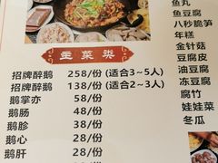 -大自然醉鹅·铁锅火焰鹅(上海联洋店)