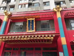 -宝泉铜锅(高新店)