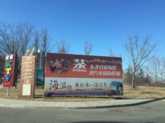 -营口金泰珑悦海景大酒店
