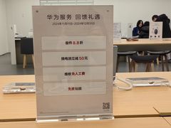 -华为授权服务中心(徐汇漕溪北路)