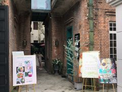 门面-馨园villa融合菜(东山店)