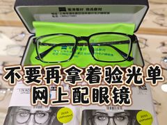 -沪睛眼镜蔡司官方授权店(金桥佳林路店)