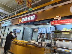 -红鼻子桂林米粉(金唐新光界店)